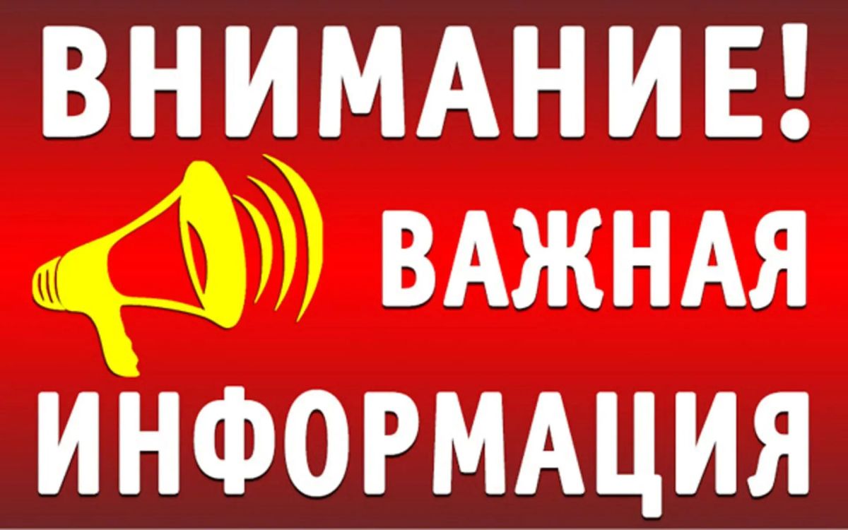 РЭС: Плановое отключение электроэнергии 09.08.2026 по г. Харцызск отменяется. 10.08.2026 отключение согласно плановым работам, с 14-00 до 18-00