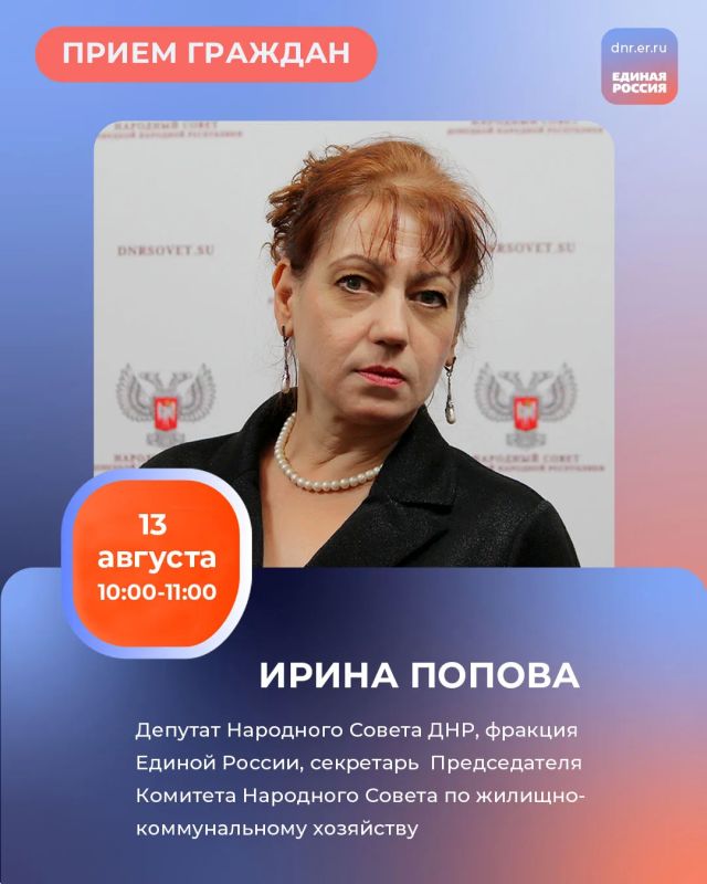 График приемов граждан депутатами фракции Единой России в Региональной общественной приёмной Председателя партии «Единая Россия» Дмитрия Медведева по адресу: г. Донецк, ул. Артема, 97 График приемов граждан депутатами фракции Единой России в Региональной общественной приёмной Председателя партии «Единая Россия» Дмитрия Медведева по адресу: г. Донецк, ул. Артема, 97