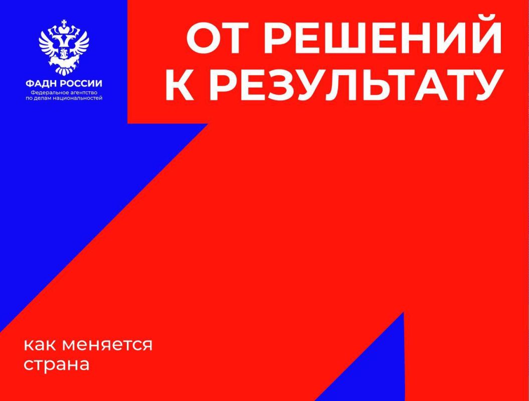 Продолжаем рубрику «От решений к результату: как меняется страна»
