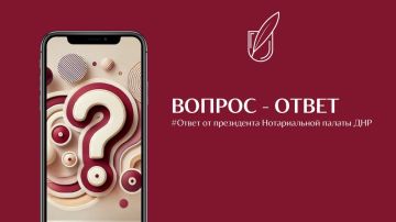 «Вопрос — ответ». Вопрос: