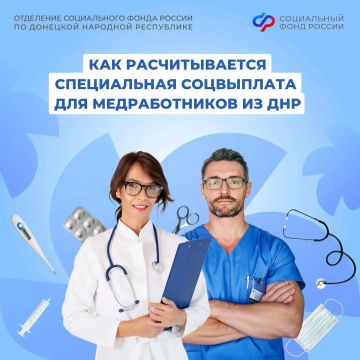 От чего зависит размер специальной соцвыплаты медработнику
