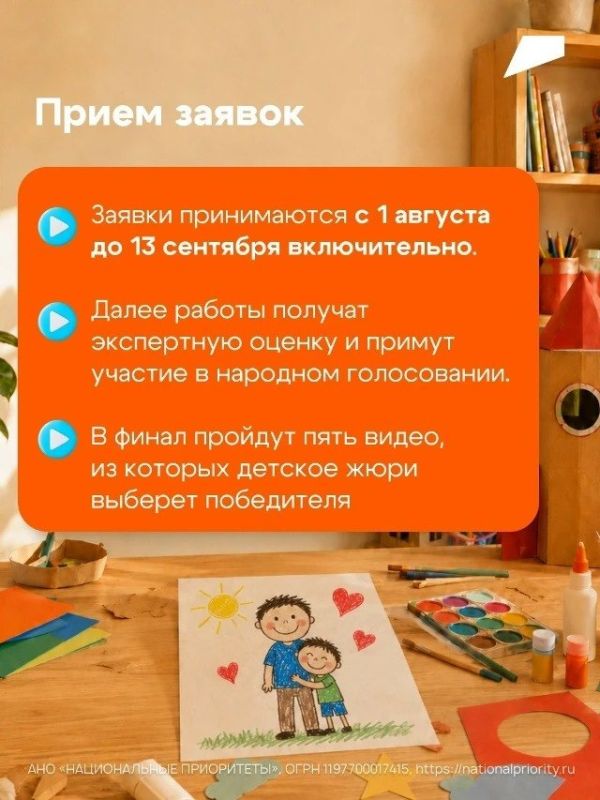 Начался прием заявок на конкурс пользовательского видео «Отец года - 2026», который пройдет второй раз Начался прием заявок на конкурс пользовательского видео «Отец года - 2026», который пройдет второй раз