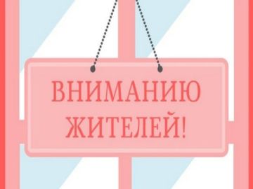 Ясиноватая, диспетчер Комплекса водоснабжения и водоотведения г. Ясиноватая ГУП ДНР «Вода Донбасса» сообщает:
