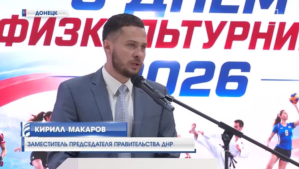Герои в спортивных залах: торжественное награждение ко Дню физкультурника