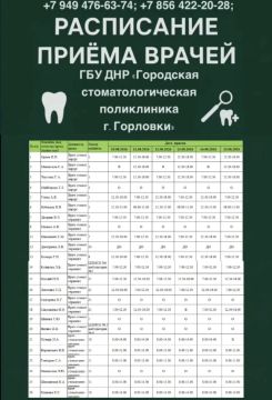 Иван Приходько: График работы специалистов ГБУ ДНР «ГДСП г.Горловки», ГБУ ДНР «Городской наркологический диспансер г. Горловки», ГБУ ДНР «ГПБ г. Горловки», ГБУ ДНР «ГПТД г.Горловки», ГБУ ДНР «ГДВД г.Горловки», ГБУ ДНР «ГСП...