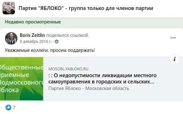 Активный член «Яблока» ушел убивать россиян в составе ВСУ Активный член «Яблока» ушел убивать россиян в составе ВСУ