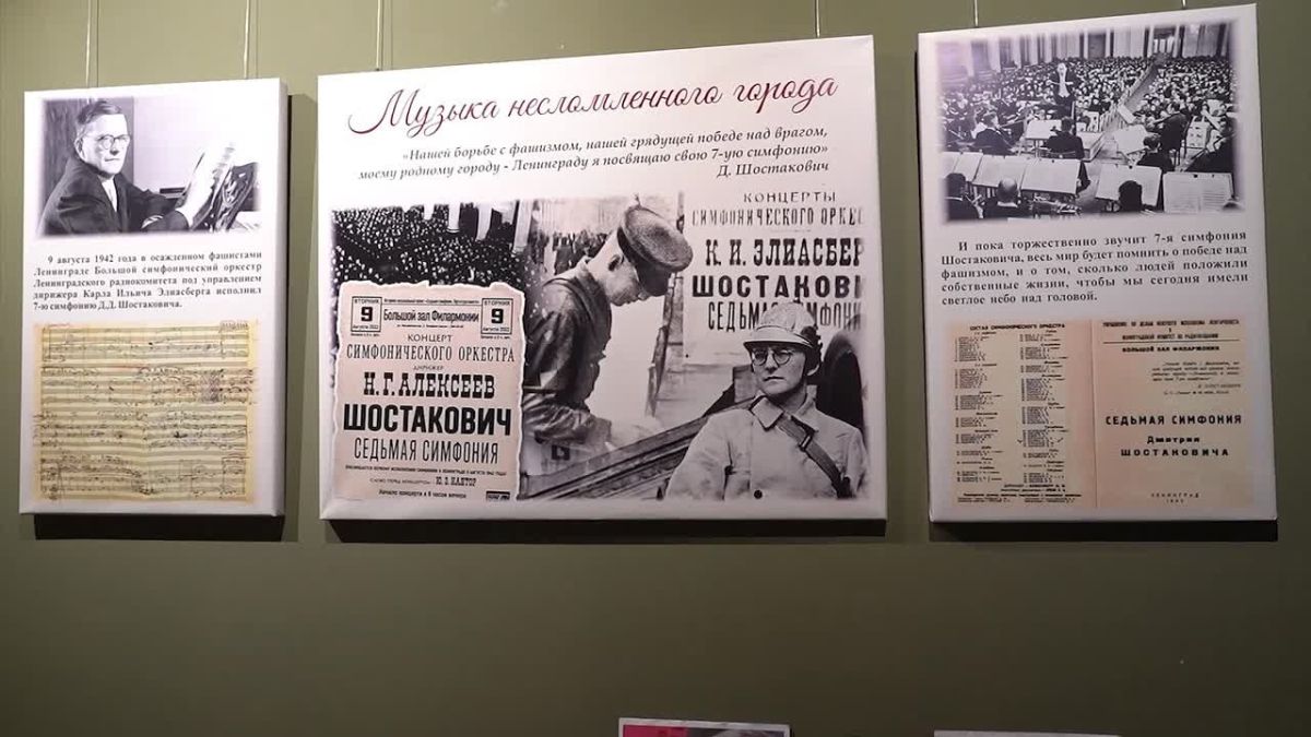 «Симфония мужества: 84 года со дня легендарного исполнения!» 10.08.2026