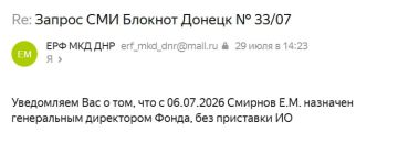 Фонд управления МКД ДНР получил запросы «Блокнот Донецк», но по жалобам жителей решил не отвечать в установленный законом срок