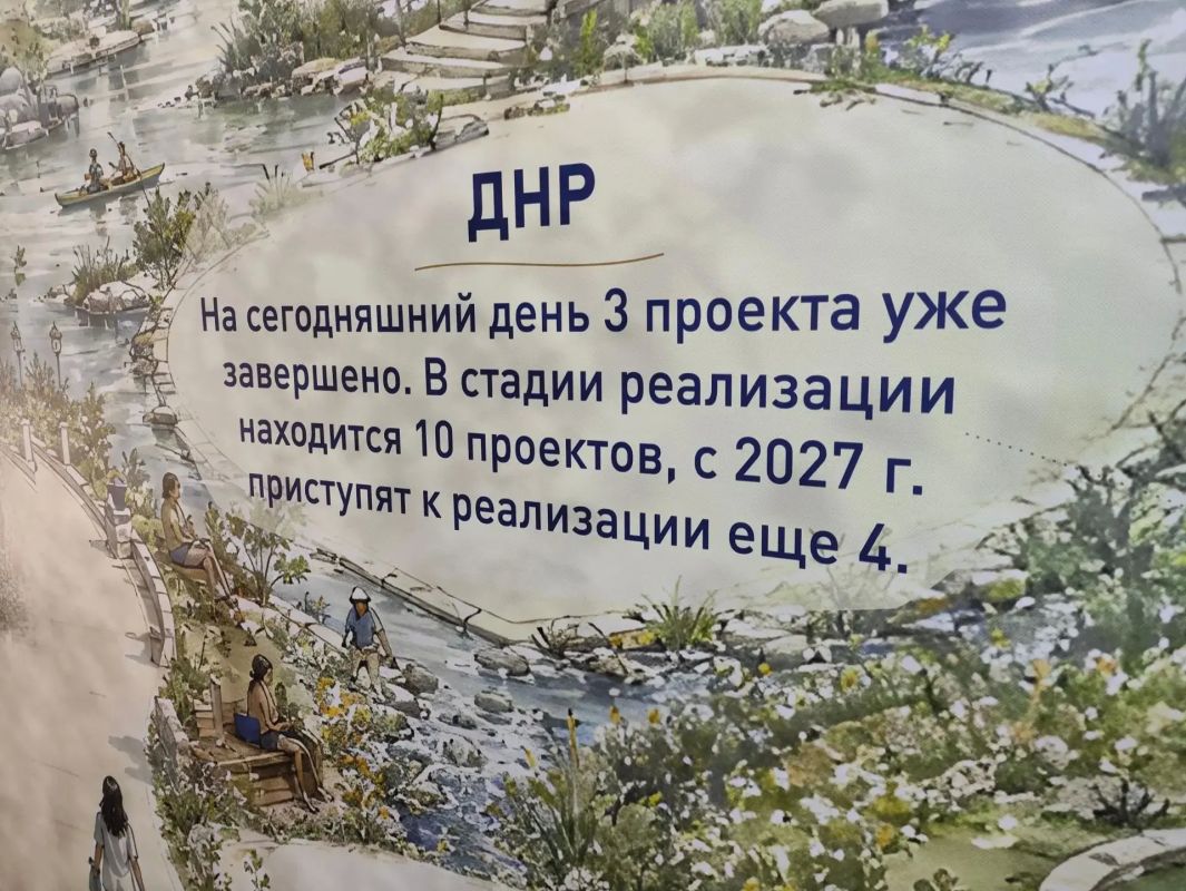 ДНР представила проекты благоустройства общественных пространств на профильном всероссийском форуме ДНР представила проекты благоустройства общественных пространств на профильном всероссийском форуме