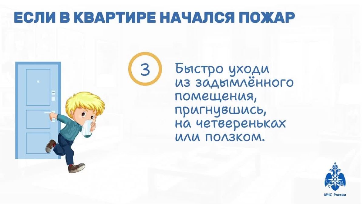 Безопасность детей: простые правила — смотрите вместе!