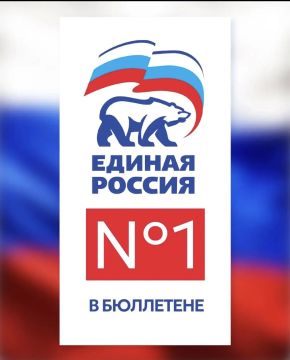 «Единая Россия» получила первую строку в избирательном бюллетене на выборах в Госдуму