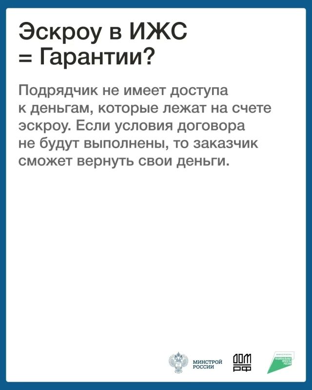 Как начать строительство с ЭСКРОУ на ДОМ.РФ? Как начать строительство с ЭСКРОУ на ДОМ.РФ?