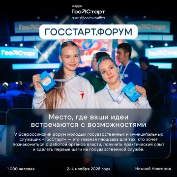 Пора действовать. Пришло время не просто искать единомышленников, а создавать сообщество, которое будет менять к лучшему жизнь регионов и всей страны