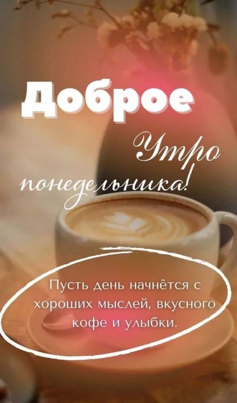 #доброе_утро