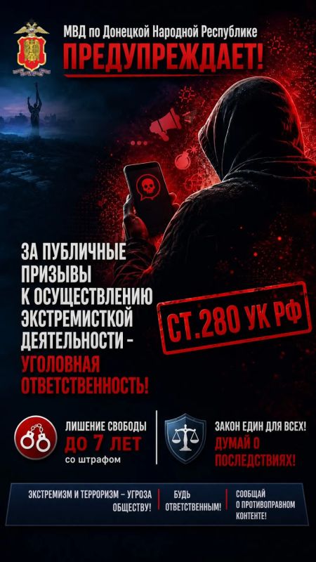 Профилактика нацизма (ст. 20.3 КоАП РФ): почему это важно?