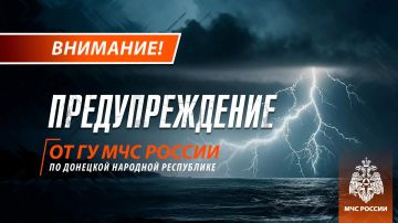 Дождь, гроза в ДНР, по акватории Азовского моря дождь, гроза, порывы ветра до 14 м/с, ожидаются 11 августа