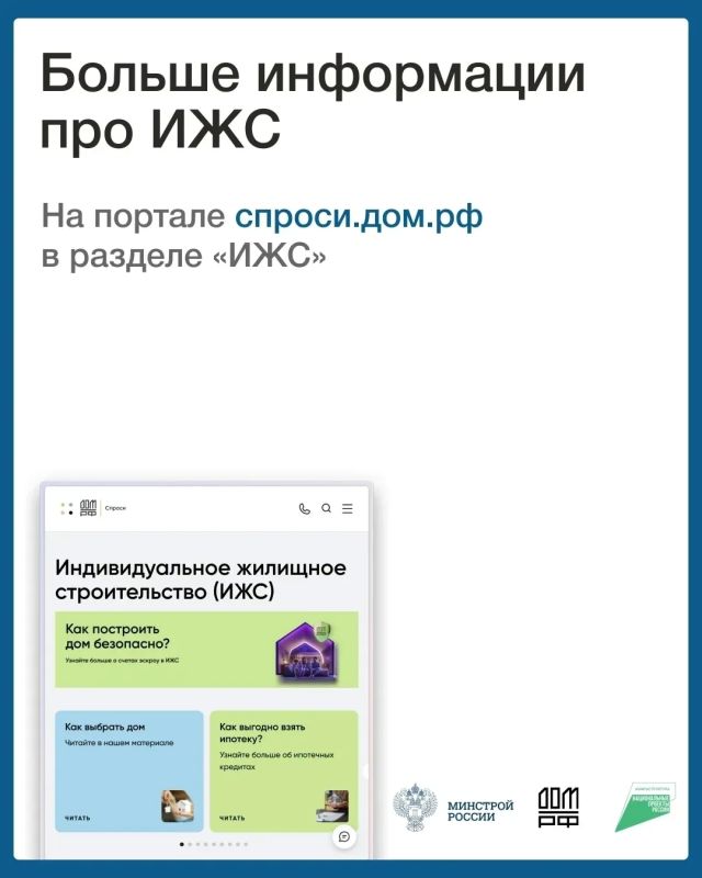Как начать строительство с ЭСКРОУ на ДОМ.РФ? Как начать строительство с ЭСКРОУ на ДОМ.РФ?