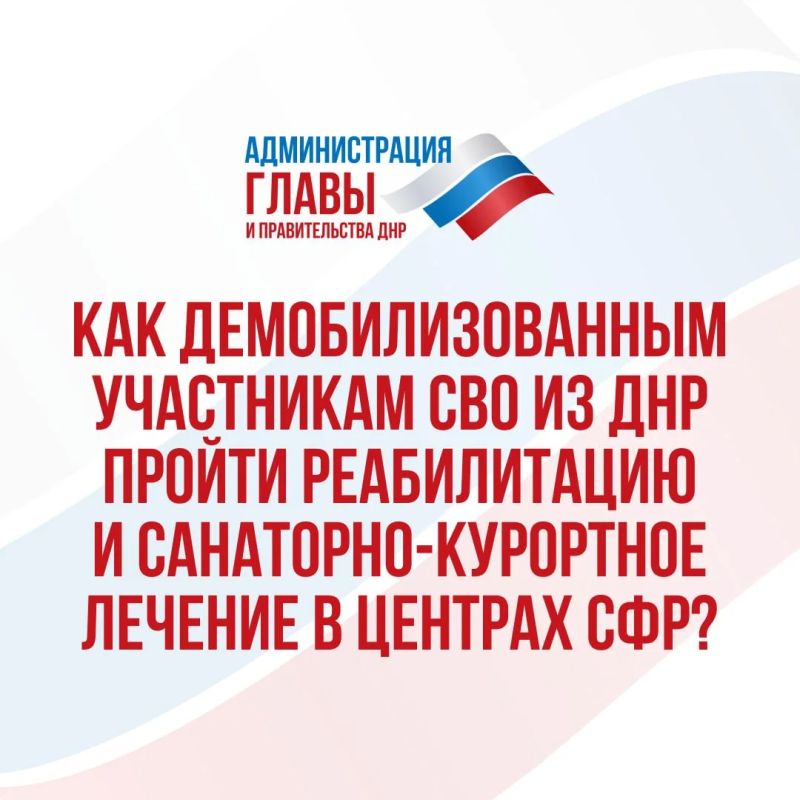 Демобилизованные участники СВО могут пройти реабилитацию в центрах Соцфонда России