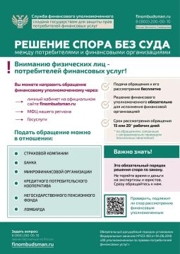 #информационное_содействие