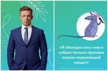 Давайте научимся беречь нашу планету вместе!