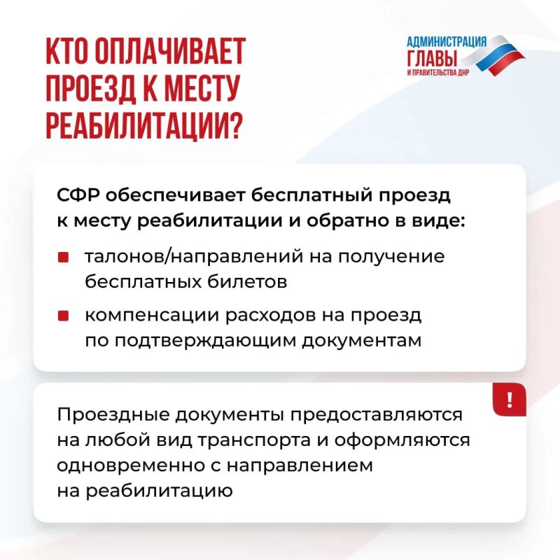 Демобилизованные участники СВО могут пройти реабилитацию в центрах Соцфонда России Демобилизованные участники СВО могут пройти реабилитацию в центрах Соцфонда России