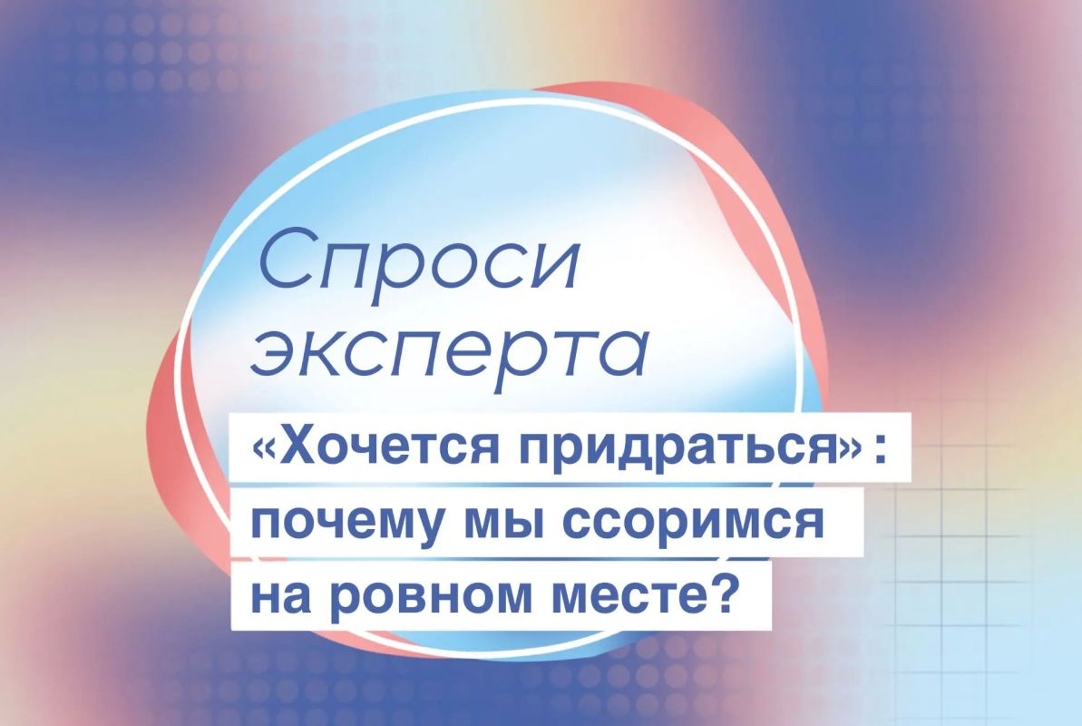 Сегодня в рубрике "Спроси эксперта" наш психолог Майол Таисия Андреевна отвечает на следующий вопрос: