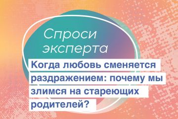 Сегодня в рубрике "Спроси эксперта" наш психолог Майол Таисия Андреевна отвечает на следующий вопрос: