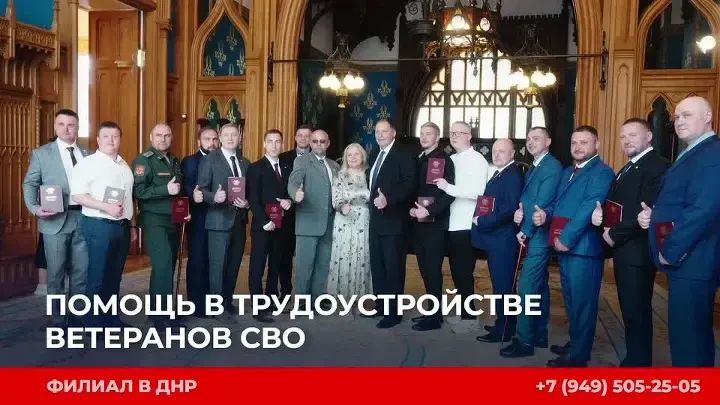 Филиал фонда «Защитники Отечества» в Донецкой Народной Республике оказывает комплексную поддержку ветеранам-защитникам Родины и членам их семей по различным направлениям