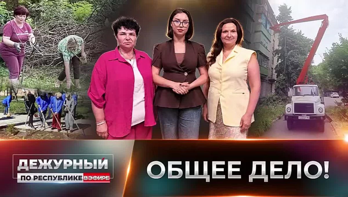 Каждый дом — это маленький мир, где у каждого свои заботы и вопросы