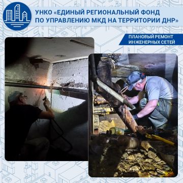 Единый региональный фонд по управлению МКД ДНР продолжает плановый ремонт инженерных сетей