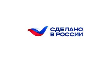 Выходите на мировые рынки под брендом «Сделано в России»!