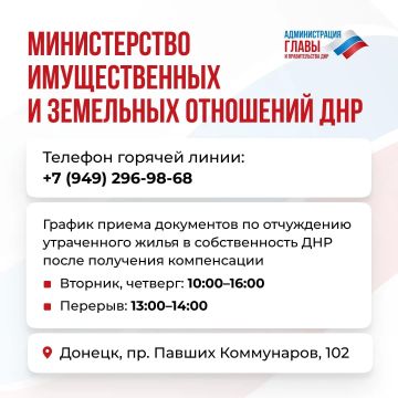 В ДНР запущена горячая линия для лиц, получивших компенсацию за утраченную недвижимость