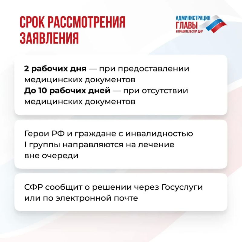 Демобилизованные участники СВО могут пройти реабилитацию в центрах Соцфонда России Демобилизованные участники СВО могут пройти реабилитацию в центрах Соцфонда России