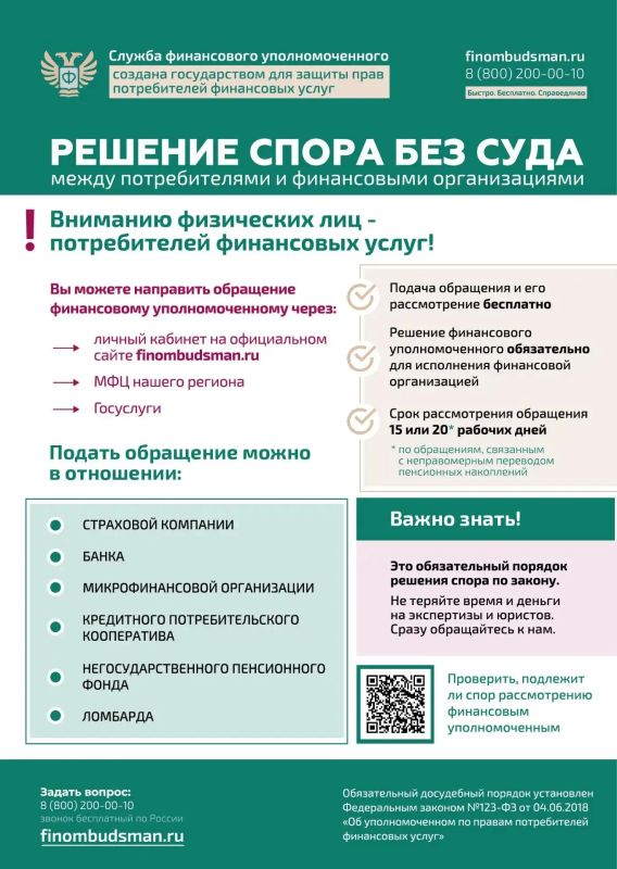 #информационное_содействие