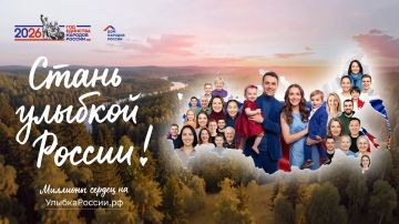Стартовал масштабный фотопроект «Улыбка России
