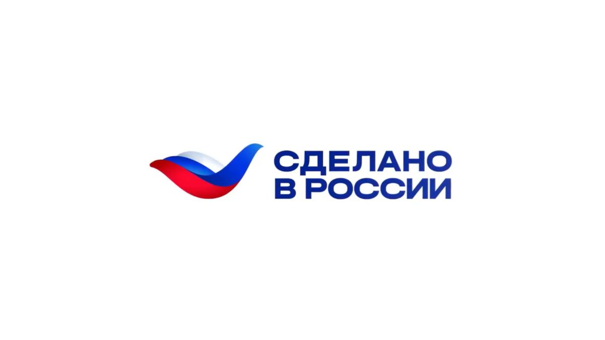 Выходите на мировые рынки под брендом «Сделано в России»!