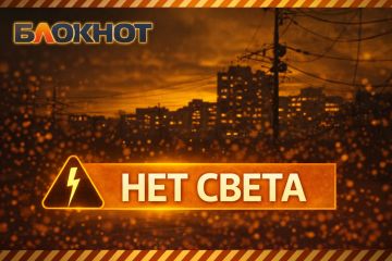 Донецк, Горловка, Макеевка частично без света