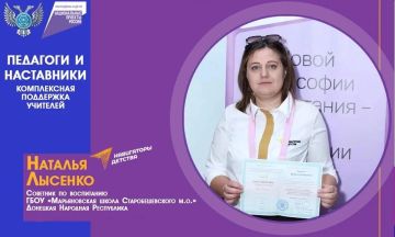 В ДНР, в рамках нацпроекта «Молодёжь и дети», педагоги получают особую поддержку