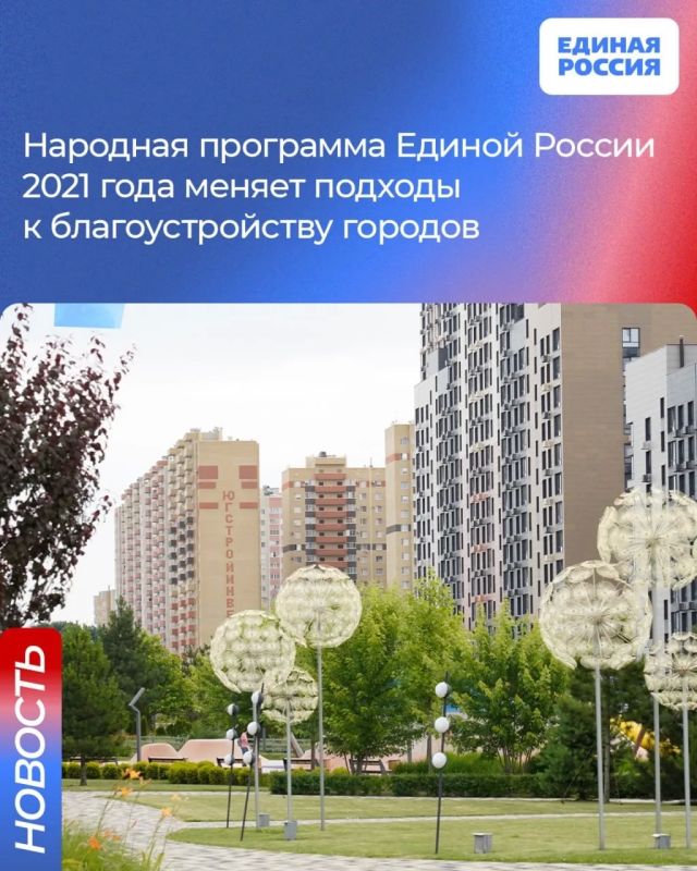 Строительная отрасль переходит от гонки за квадратными метрами к созданию качественной городской среды