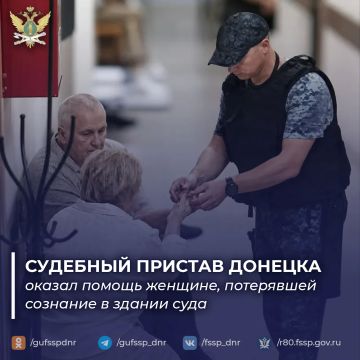В здании суда судебный пристав оказал помощь потерявшей сознание женщине