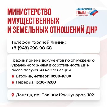 В ДНР запущена горячая линия для лиц, получивших компенсацию за утраченную недвижимость