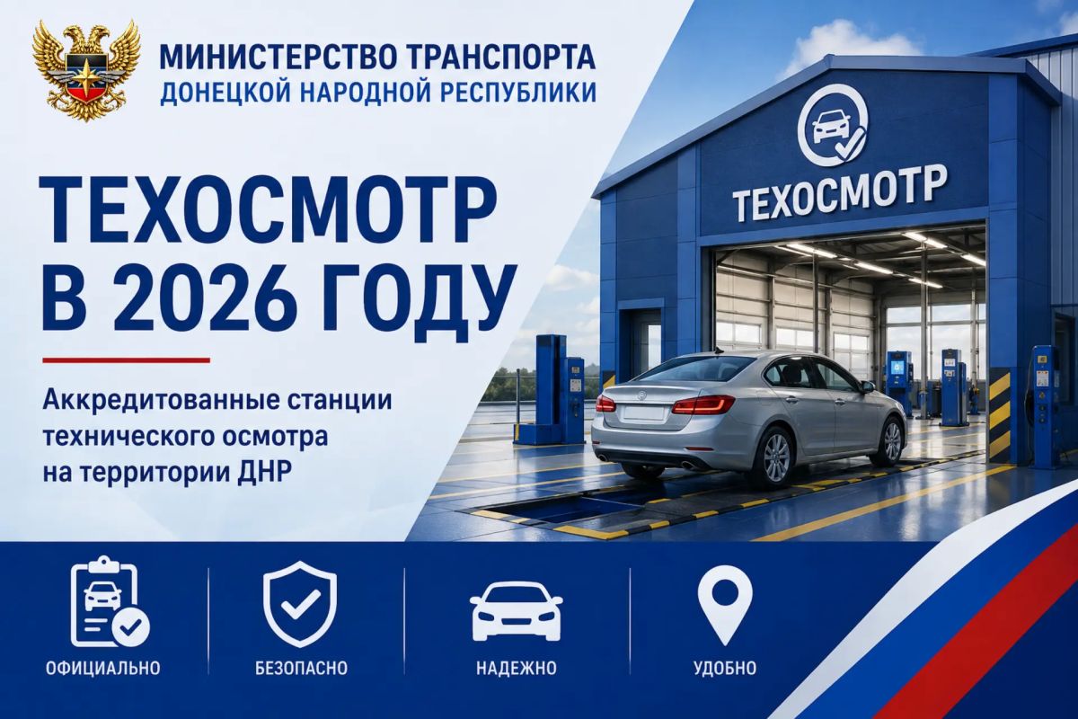 Вниманию владельцев транспортных средств!