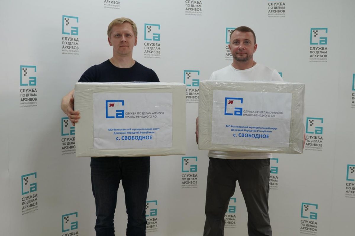 Архивисты Ямала направили помощь к новому учебному году подшефной семье в Волновахский округ