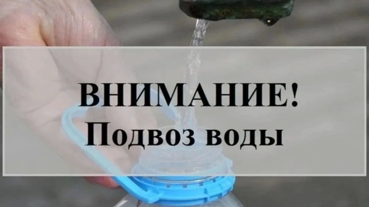Информация для жителей Амвросиевки