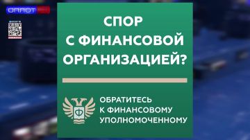 Как решить спор с банком без суда?