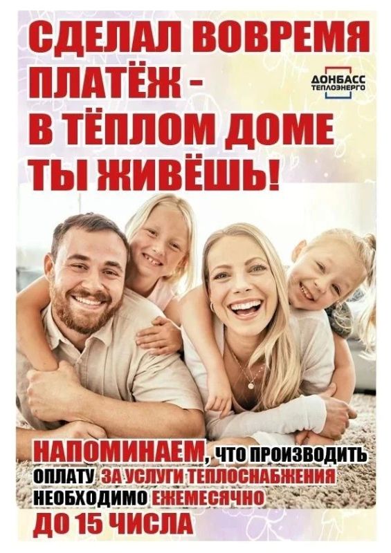 "Амвросиевкатепосеть" информирует "Амвросиевкатепосеть" информирует