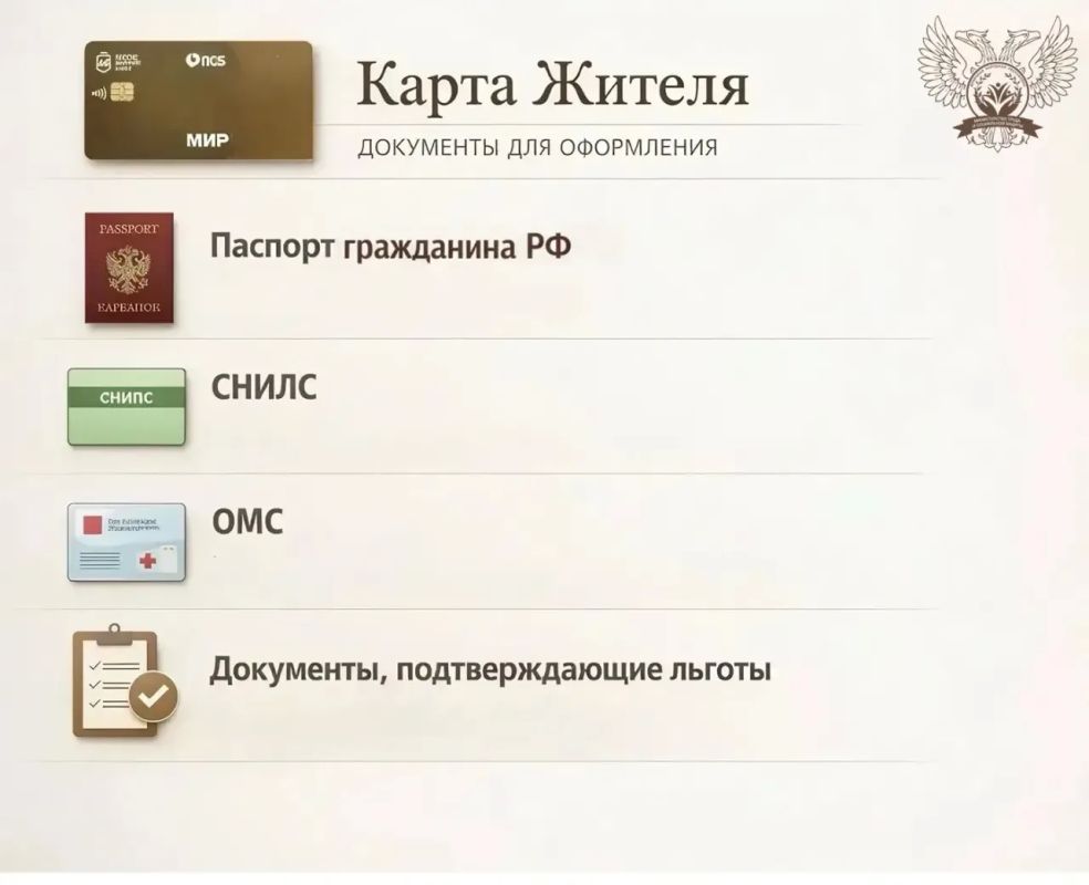 Льготный проезд по золотой карте жителя ДНР: кто имеет право Льготный проезд по золотой карте жителя ДНР: кто имеет право