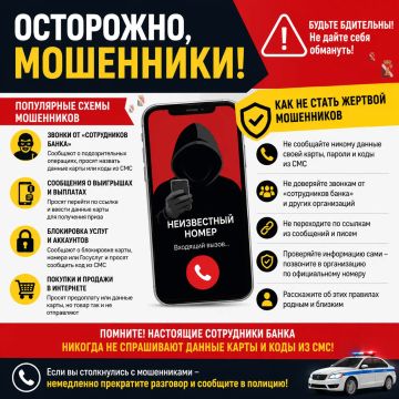 Игорь Мартынов: Вниманию жителей городского округа Енакиево