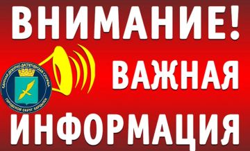 По информации от РЭС: Плановое отключение электроэнергии по аварийно-восстановительным работам 11.08.2026 по г. Харцызск отменяется