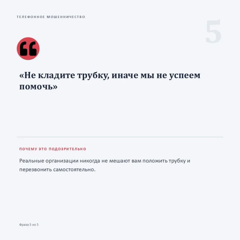 «Ваш счёт заблокирован», «на ваше имя оформлен кредит», «переведите деньги на резервный счёт» — если слышите такие фразы по телефону, это повод насторожиться, а не паниковать «Ваш счёт заблокирован», «на ваше имя оформлен кредит», «переведите деньги на резервный счёт» — если слышите такие фразы по телефону, это повод насторожиться, а не паниковать